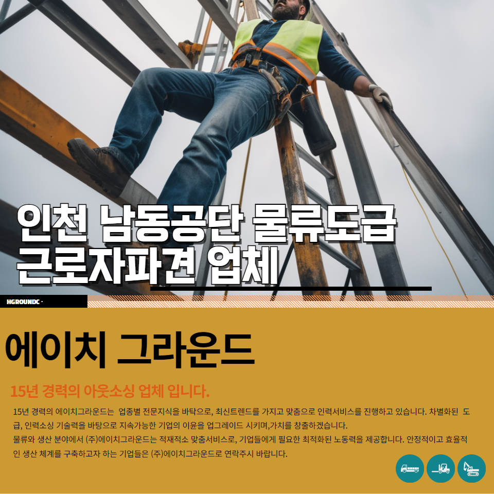 에이치물류서비스 이미지