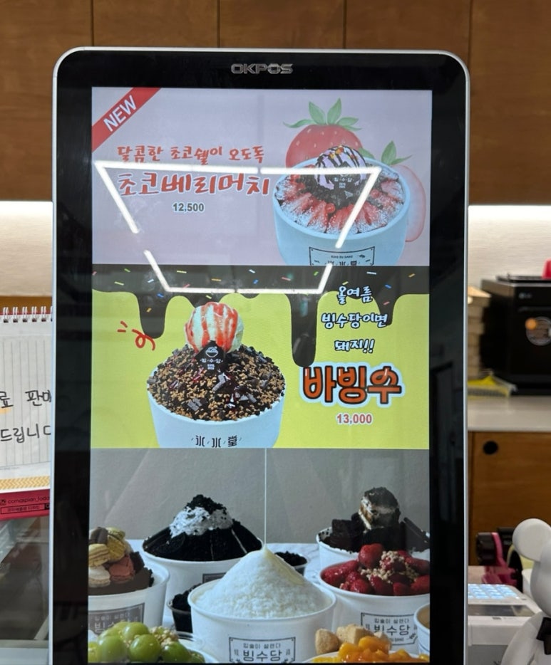 빙수당 울산북구점 이미지