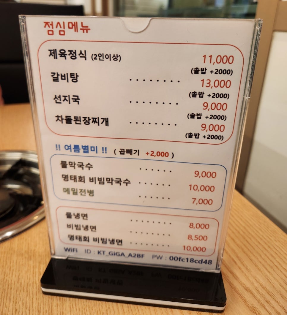 오송숯불갈비 이미지