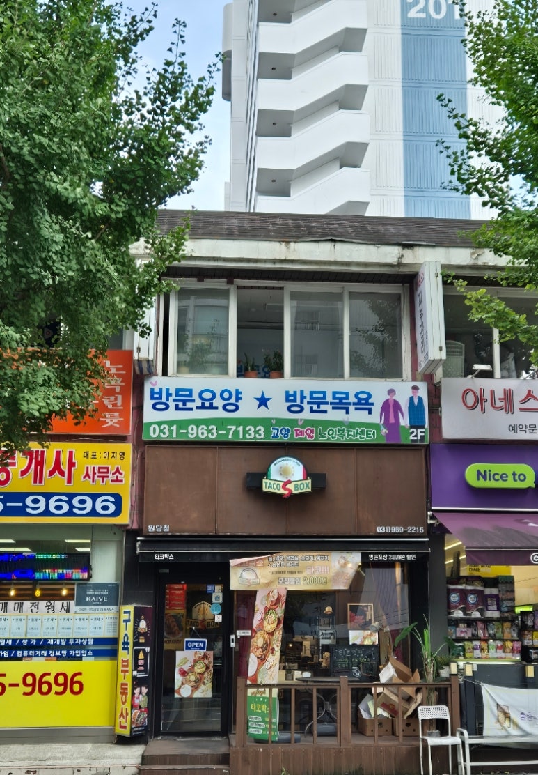 타코박스Taco Box 이미지