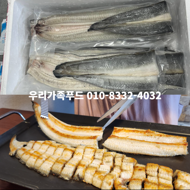 우리집민물장어 이미지