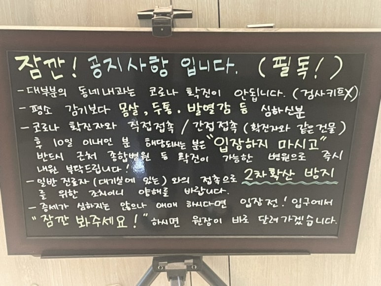 연세우리내과의원 이미지