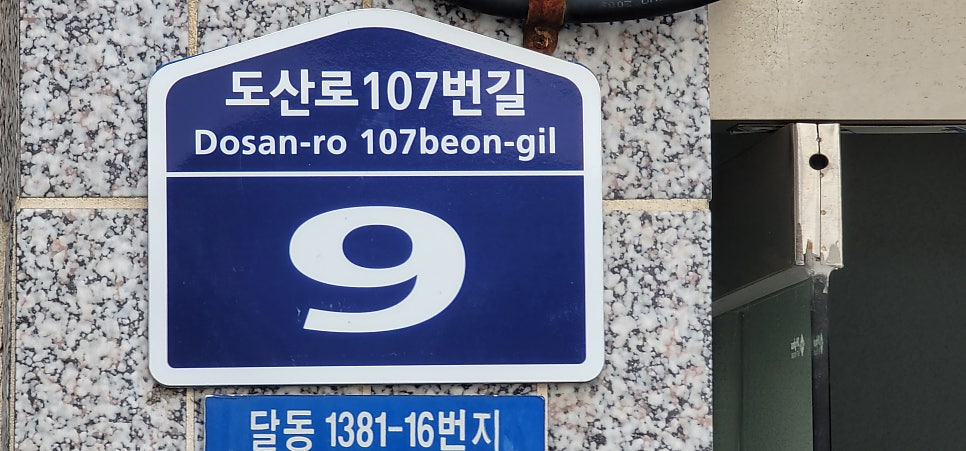 울산3대밀면 이미지