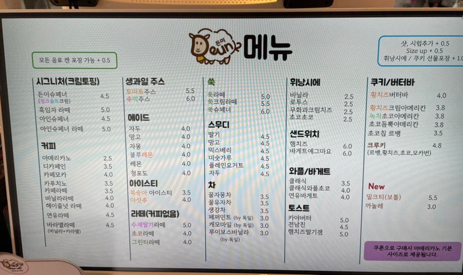 카페 든이 이미지