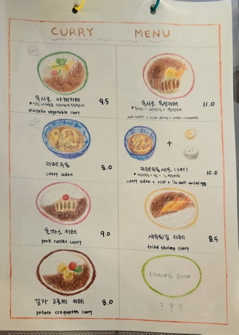 카레식당무사코 이미지