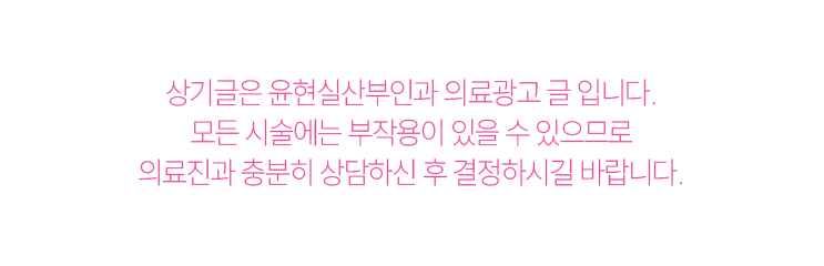 윤현실산부인과의원 이미지