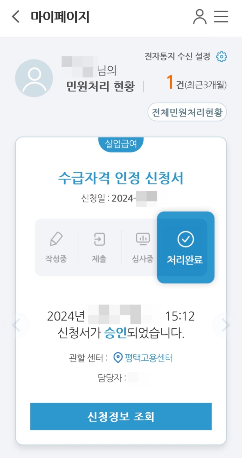 복지실업 이미지