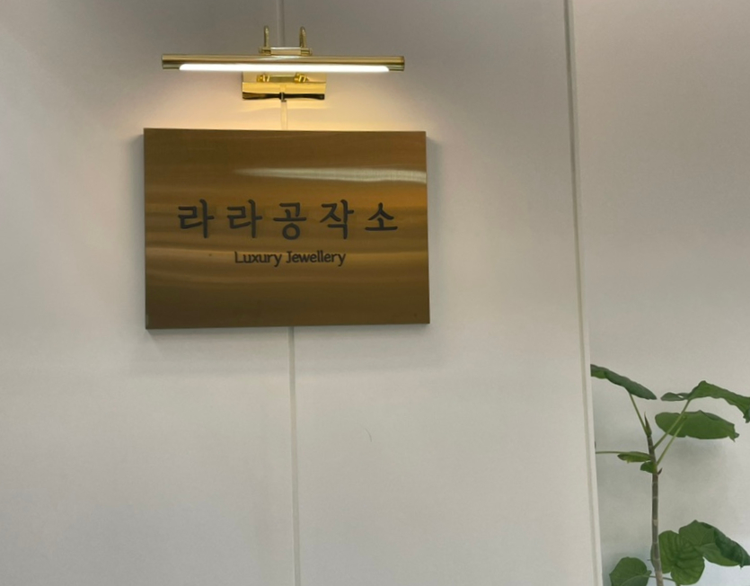 라라공작소 이미지