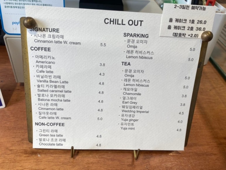 칠아웃 이미지