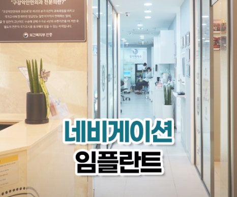 엘에이치과의원 이미지
