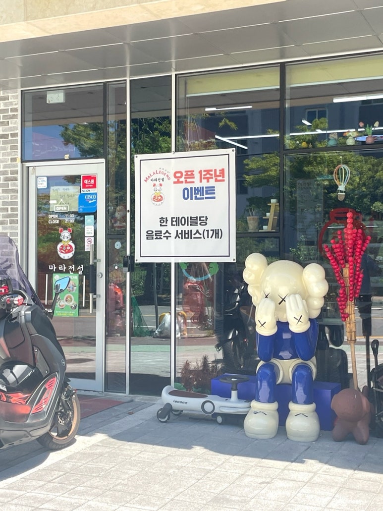 마라전설(매곡점) 이미지