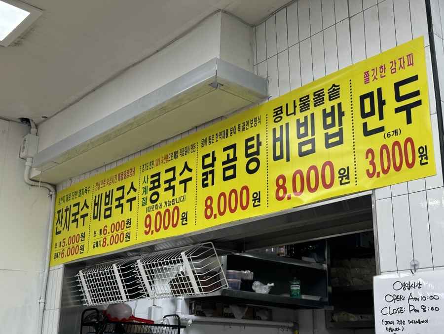 소문난옛날잔치국수 이미지