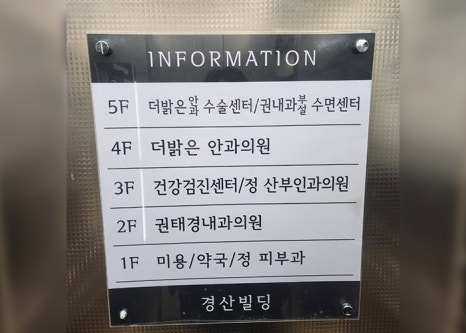 장안내과의원 이미지