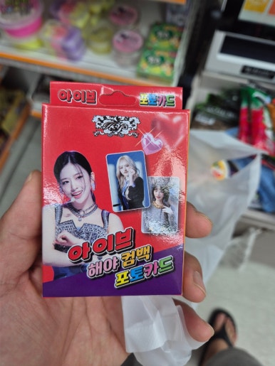 설아아이스크림할인점 이미지