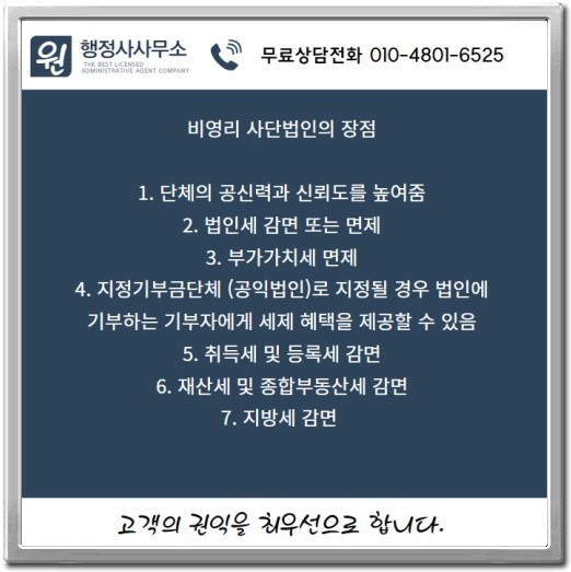 원행정사사무소 이미지