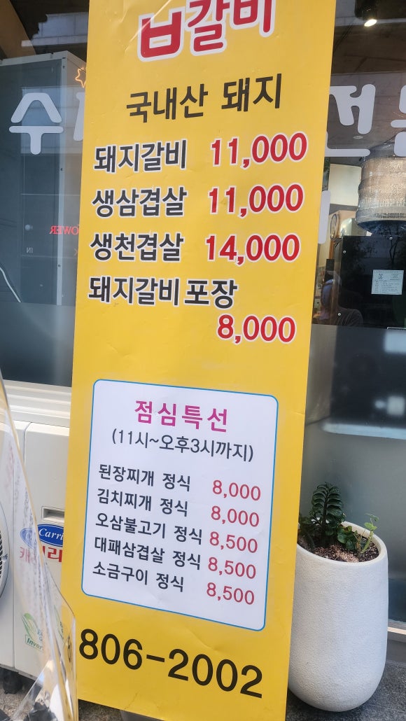 비읍갈비 이미지