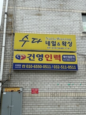 건영인력 이미지