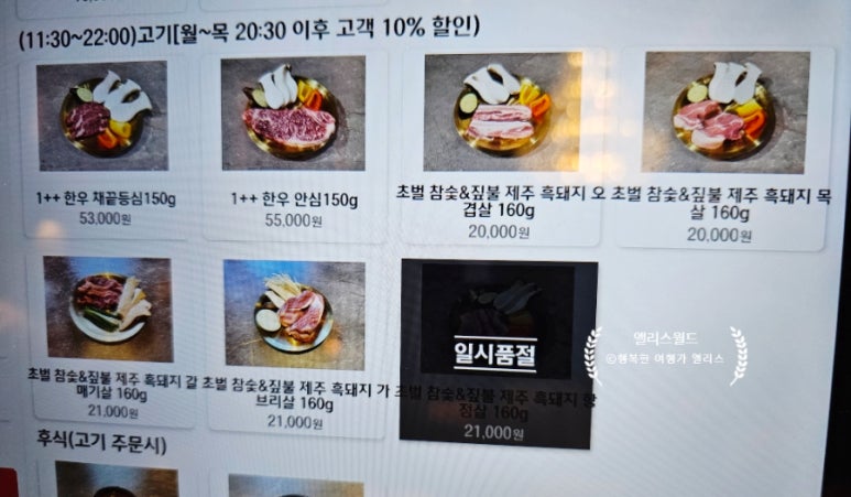 시골돈불고기정식 이미지