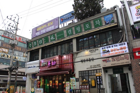 술집(요리포차) 이미지