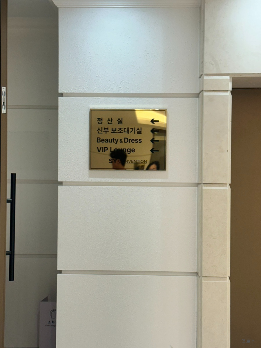 헤어sy 이미지