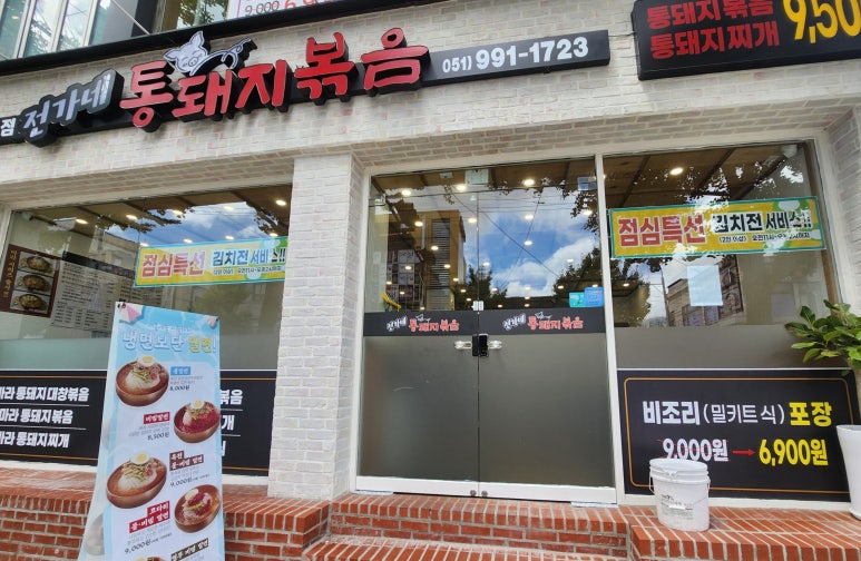 전가네 통돼지볶음 이미지
