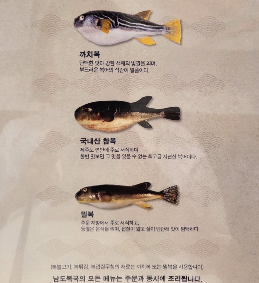 남도복국검단 이미지