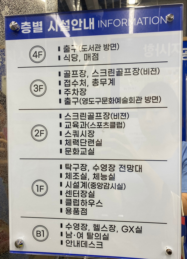 영도국민체육센터 이미지