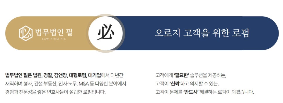 법무법인필안산분사무소 이미지