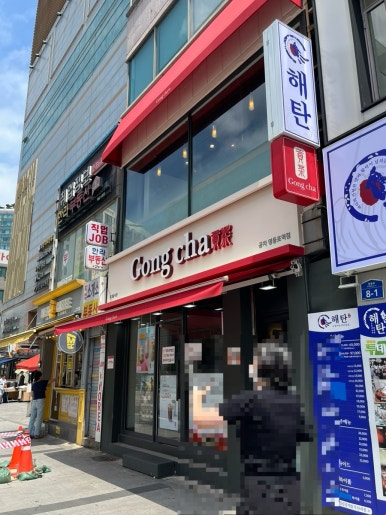 공차영등포 이미지