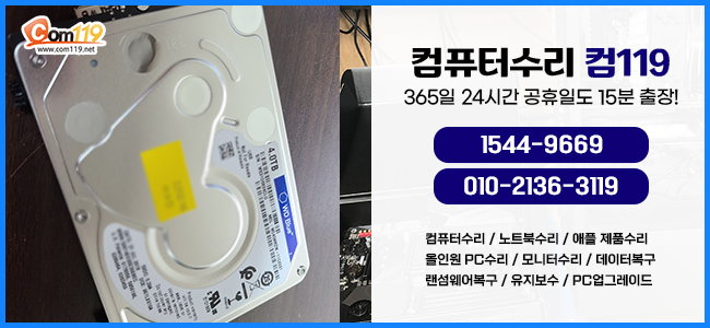 컴119 이미지