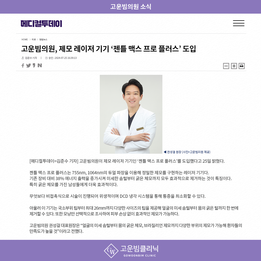 고운의원 이미지