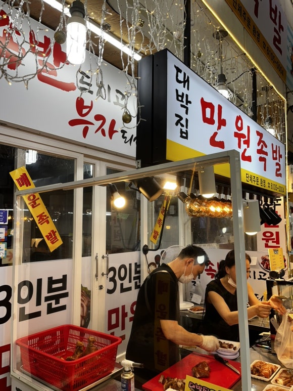 대박집만원족발 이미지