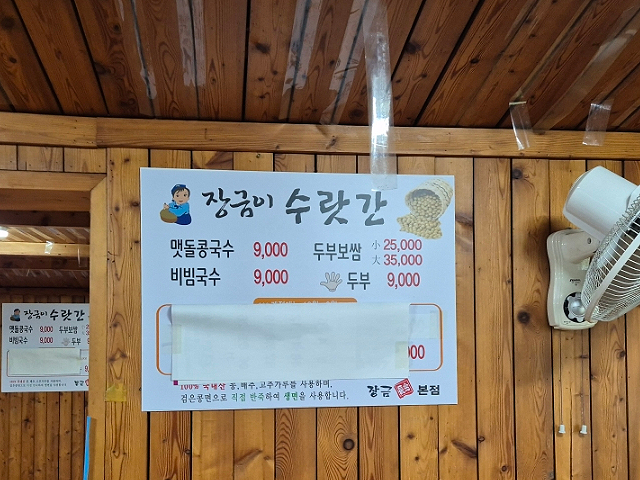 장금이의 주방 이미지