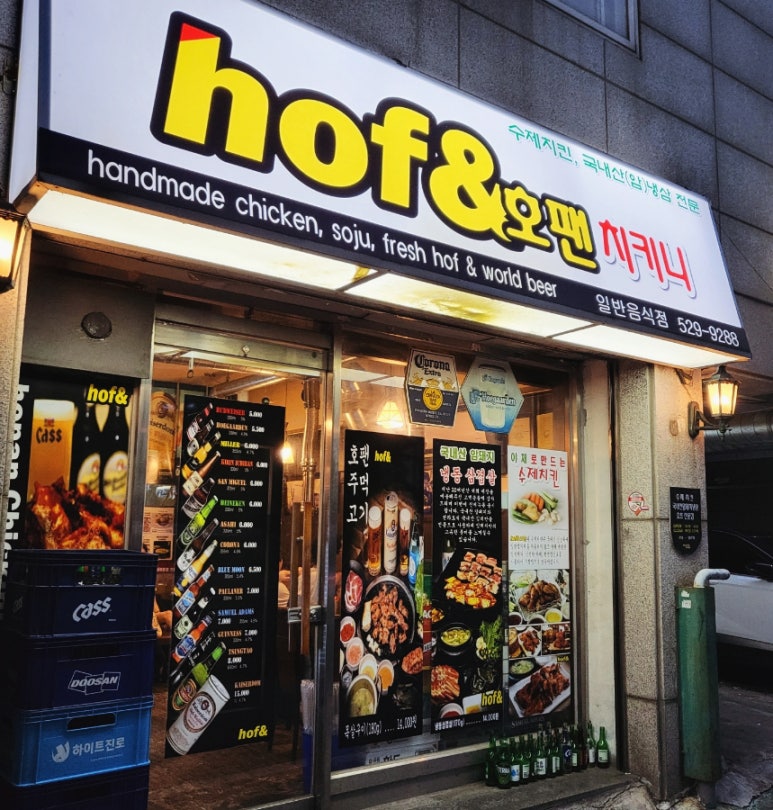 호팬치키니 이미지