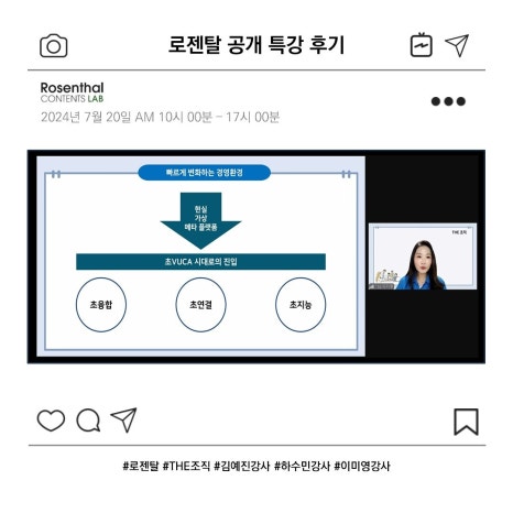 로젠탈콘텐츠랩 이미지