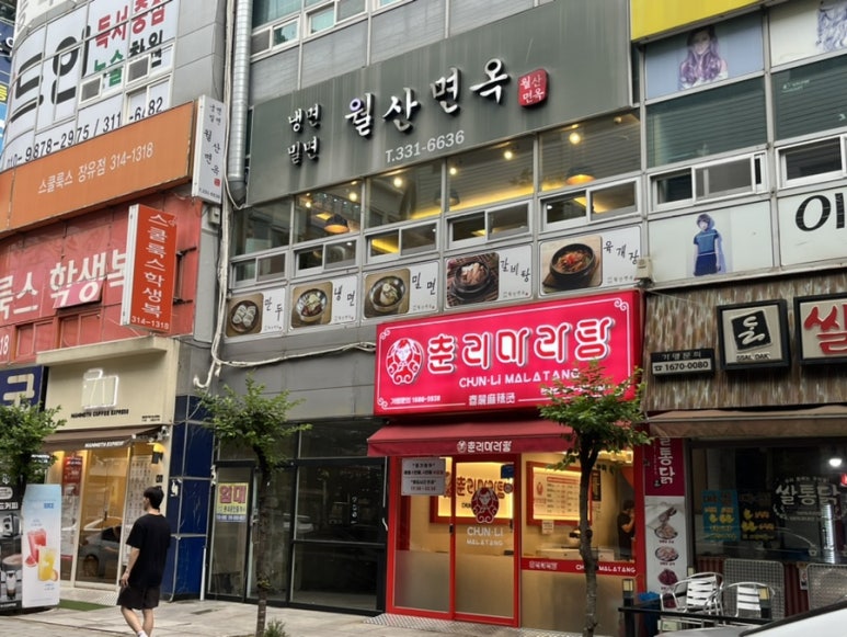 월산면옥 이미지