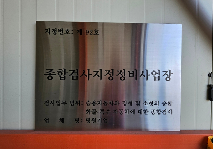 명원기업 이미지