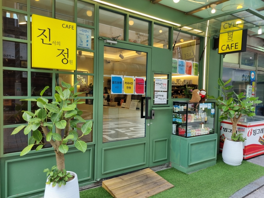 진서의정원 이미지
