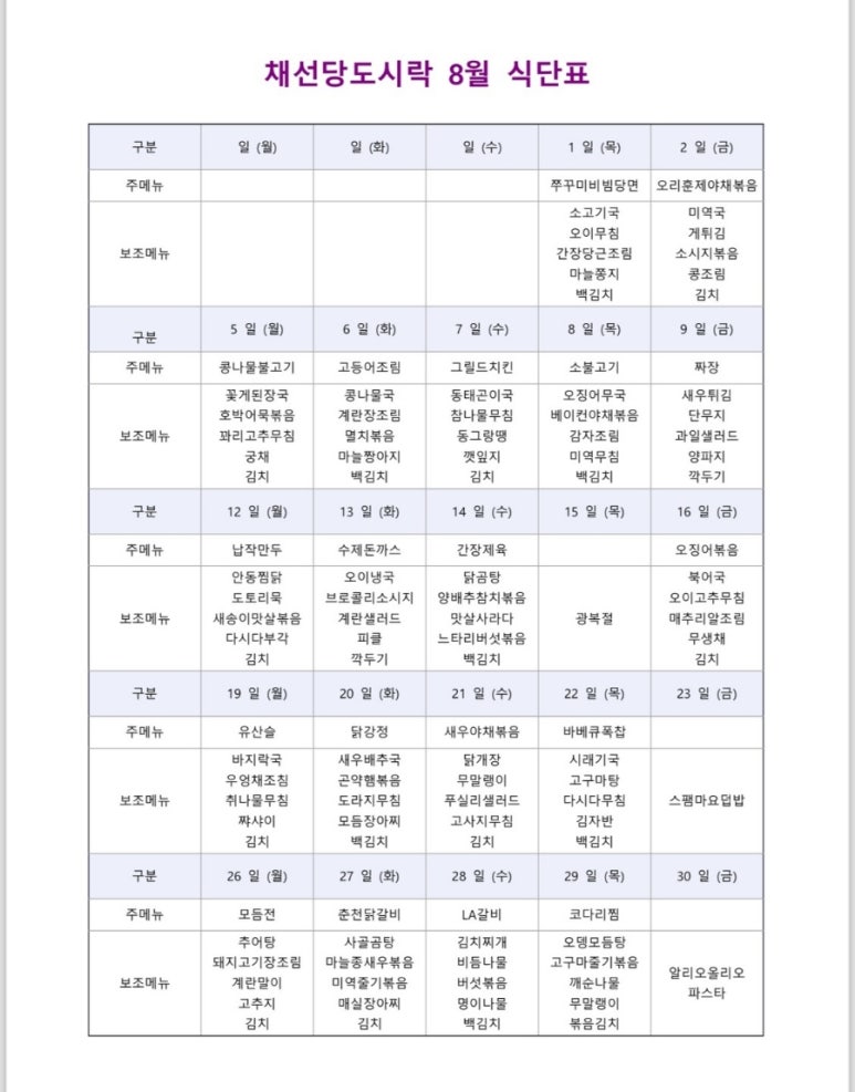 (주)우리도시락 이미지