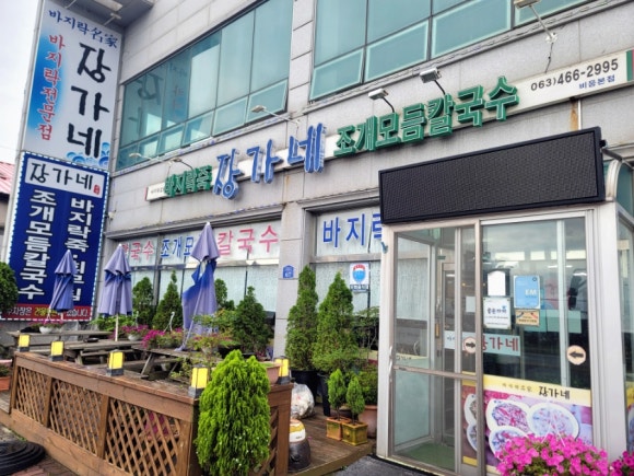 장가네족발&포차 이미지