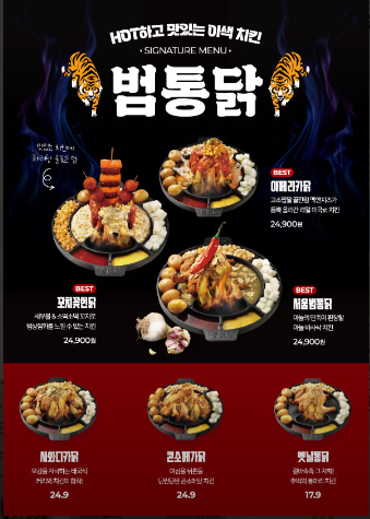 범맥주 이미지