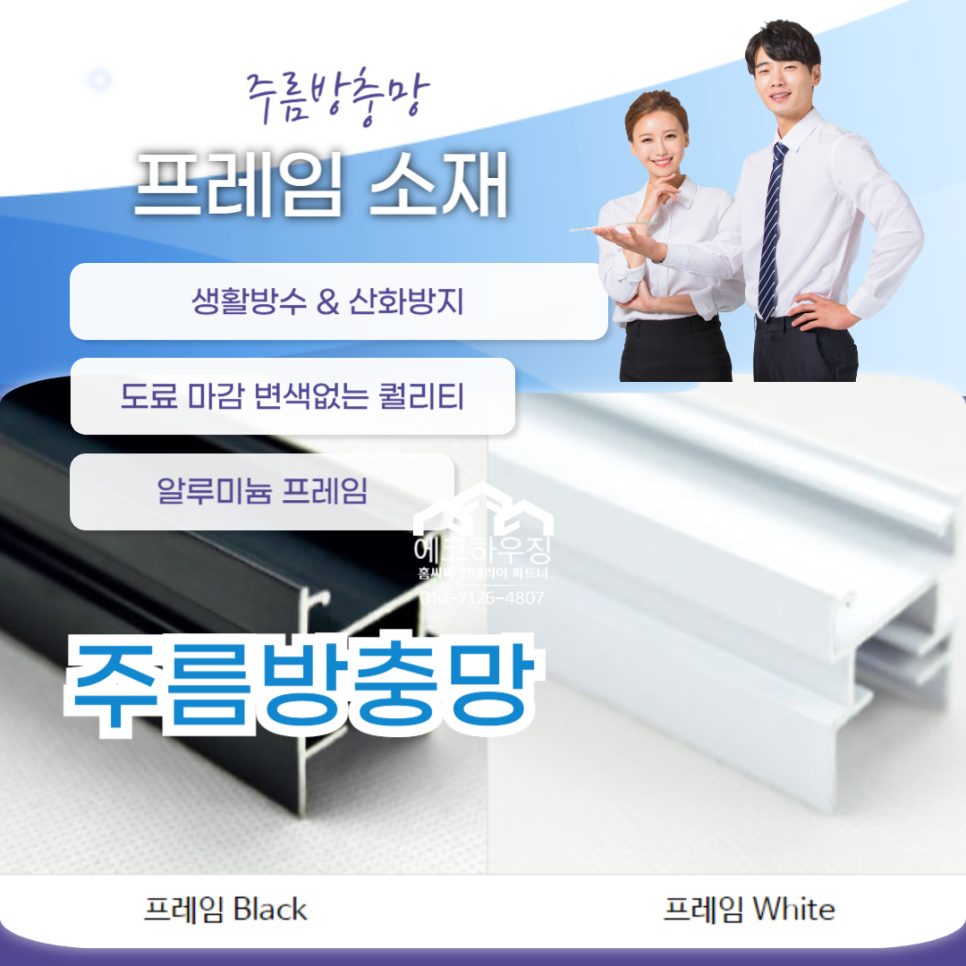 경산방충망디자인 이미지