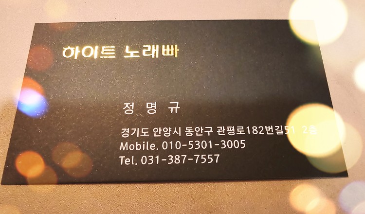 수노래빠 이미지