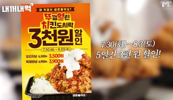 연돈볼카츠 이미지