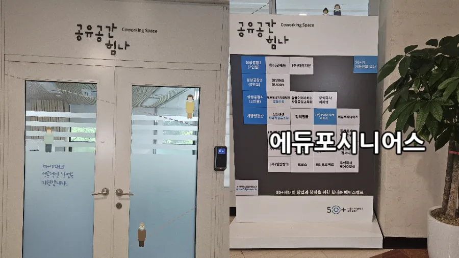 에듀포시니어스 이미지