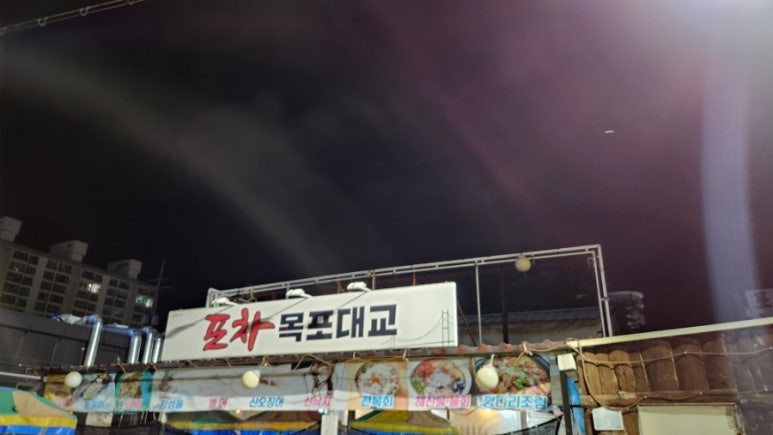 첫날포차 이미지