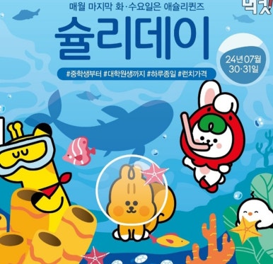 슐리 이미지