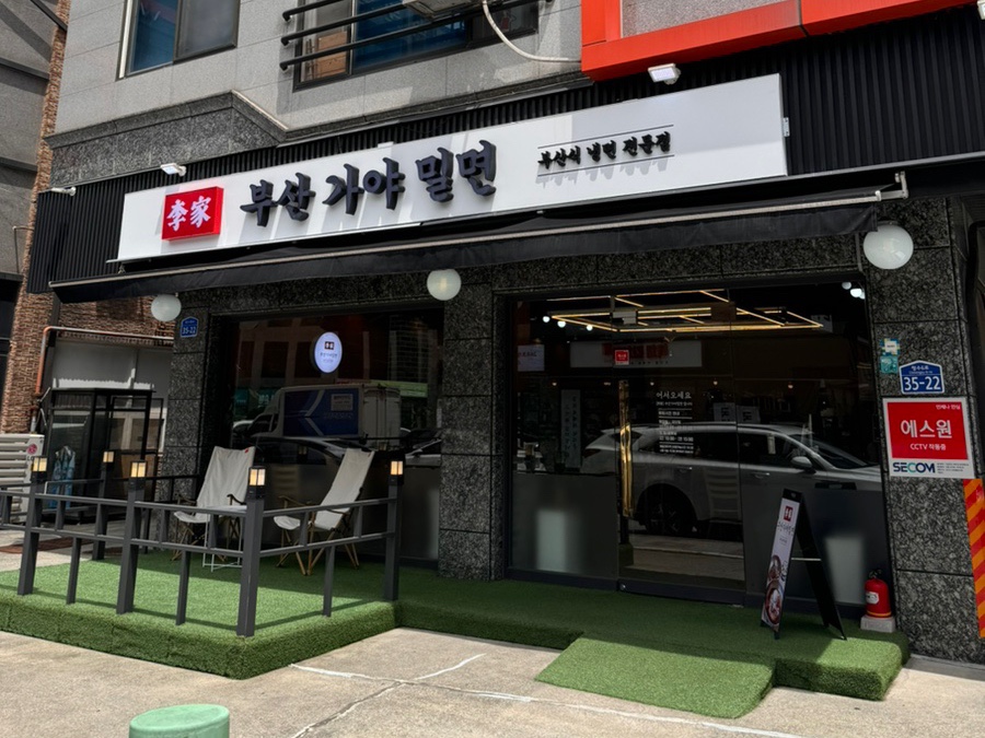 이가타운 이미지