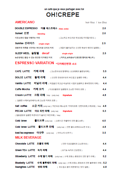 오크레페 이미지