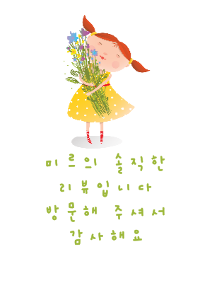 하이탕마라탕 이미지